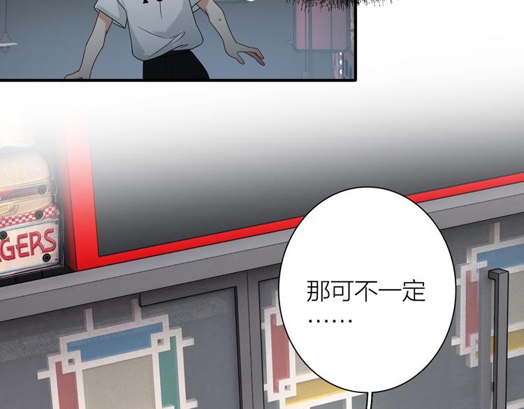 第72话 矛盾的螺旋83