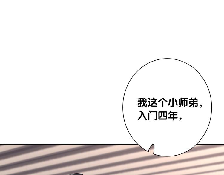 第100话 牢笼与陷阱35