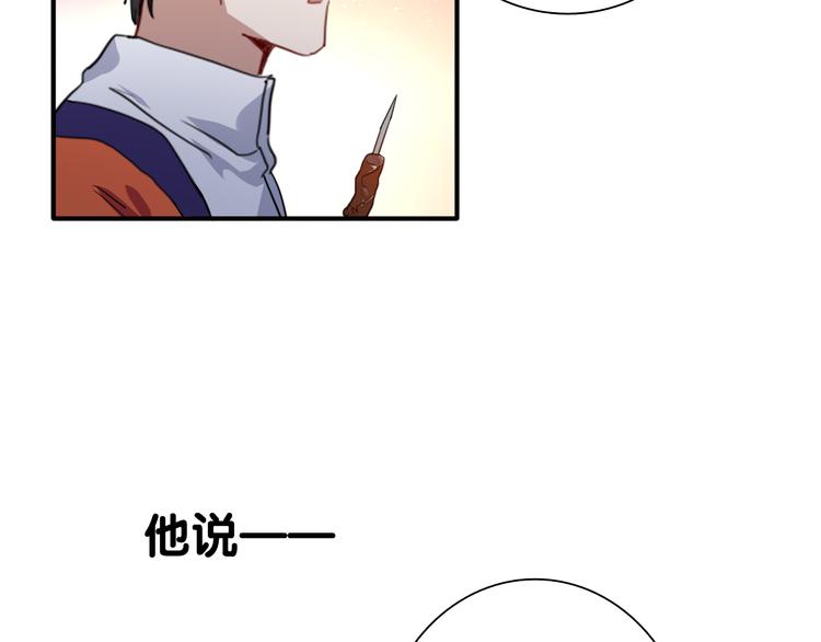 第90话 难以启齿的挽留28
