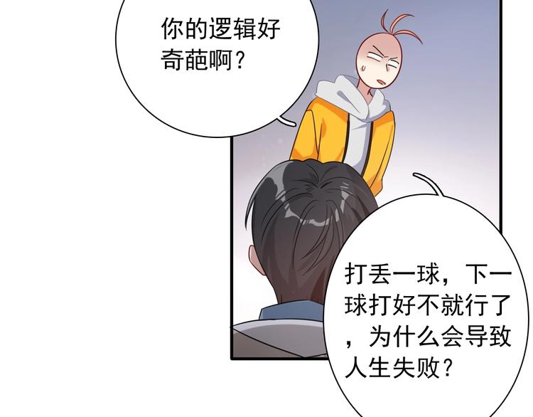 第51话 你在怕什么？50