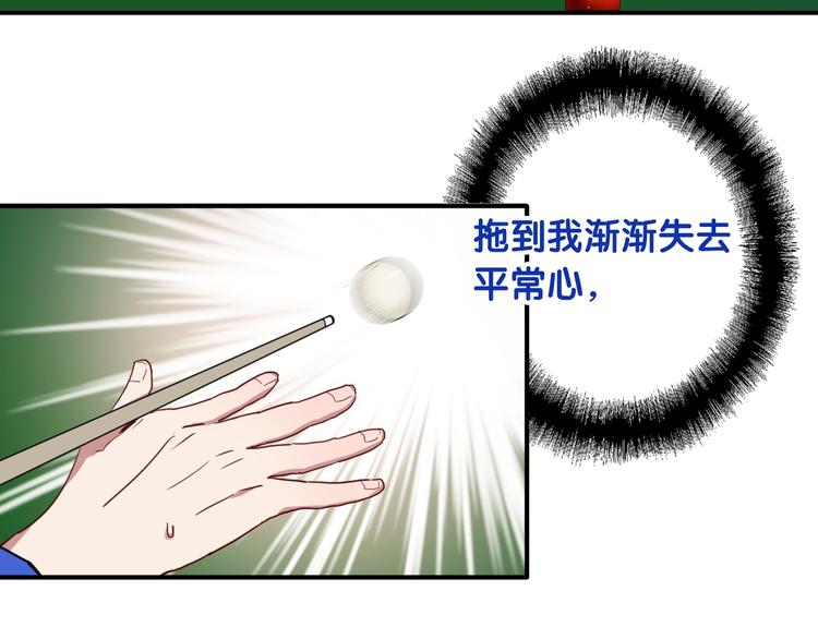 第57话 节奏粉碎机46