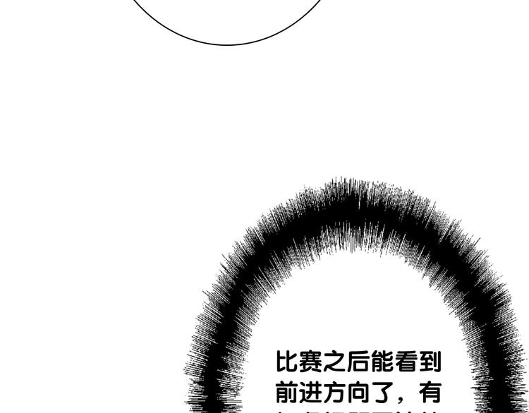 第43话 比赛结束！78