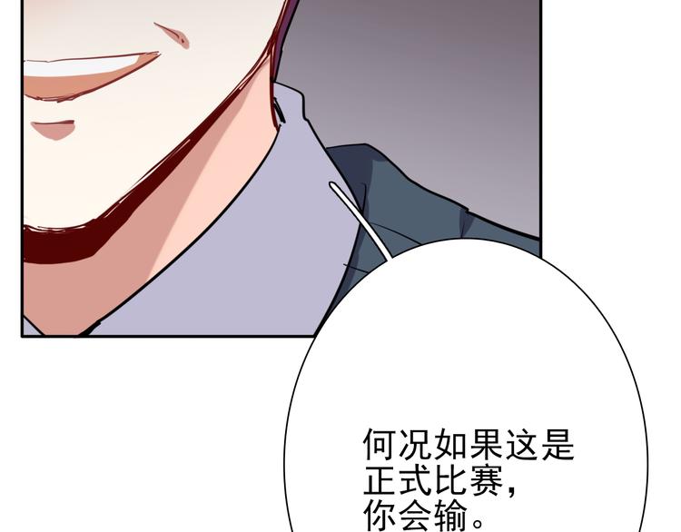 第5话 两杆斯诺克27