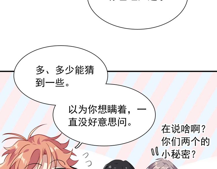 第46话 海盐的秘密68