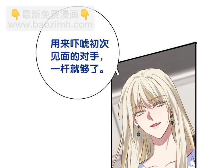 第32话 仇宁VS齐格非（一）24