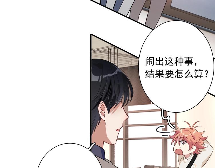 第61话 宋冠诚的觉悟4