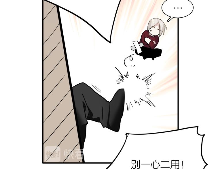 第75话 程海盐的改变88
