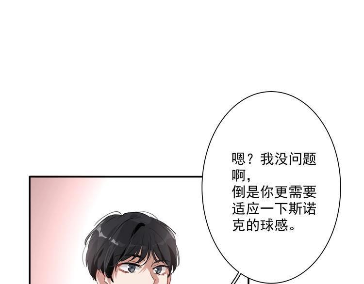 第1+2话 那小子是什么来头！115