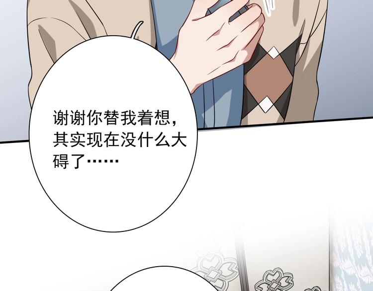 第46话 海盐的秘密71