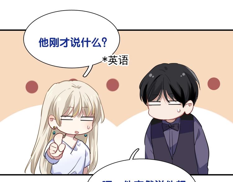 第35话 拥抱与新约定102