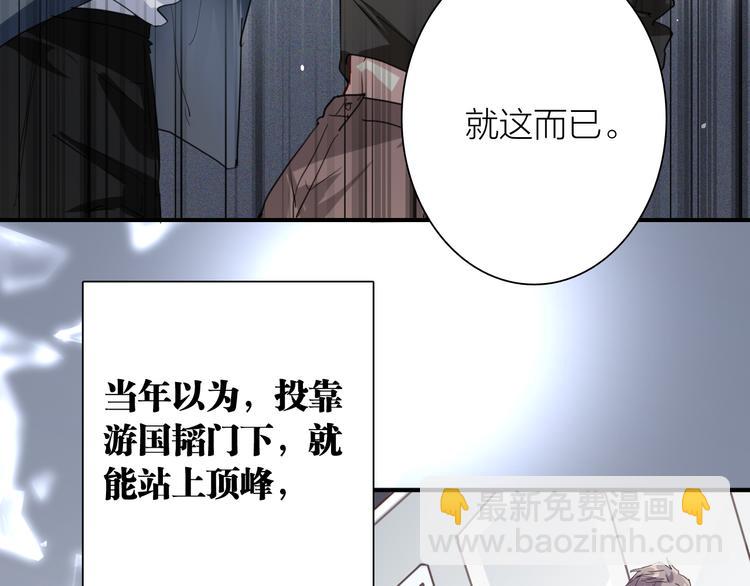 第74话 庸才的坚持35
