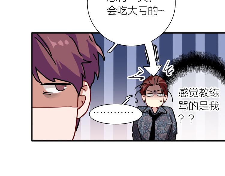 第85话 顺风局66