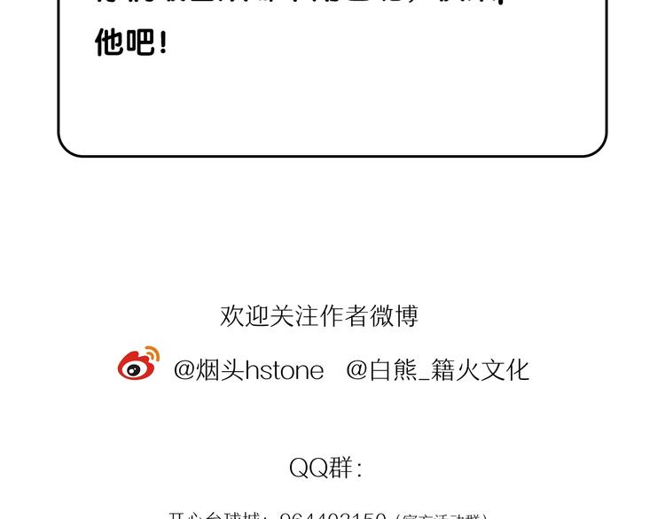 第31话 游苏苏的小粉丝119
