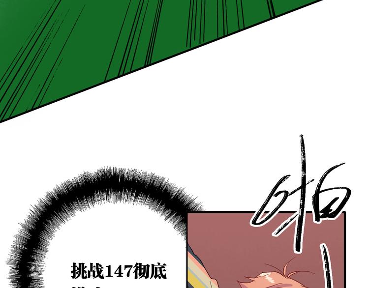 第81话 BREAK36