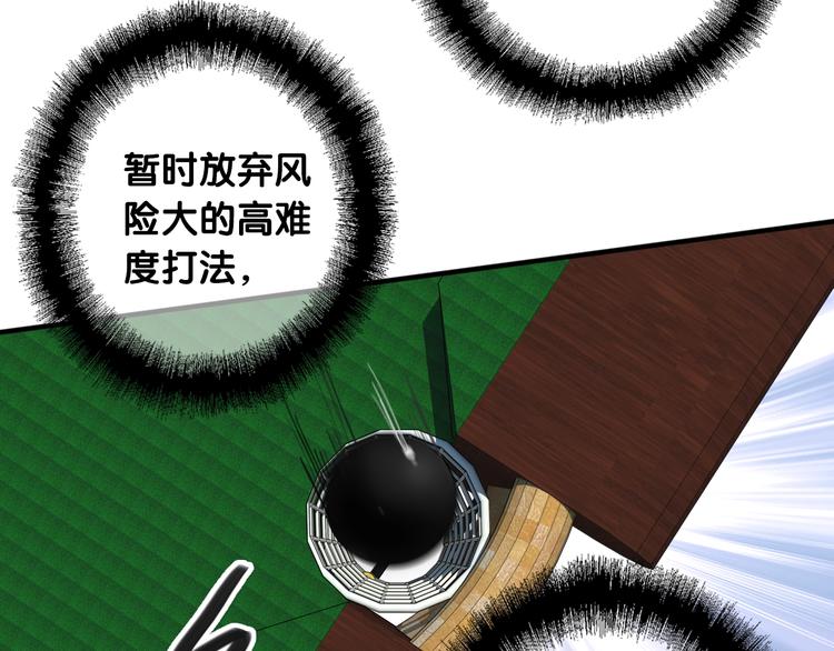第58话 落网38