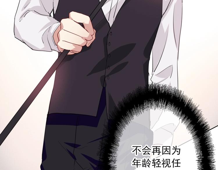第31话 游苏苏的小粉丝38