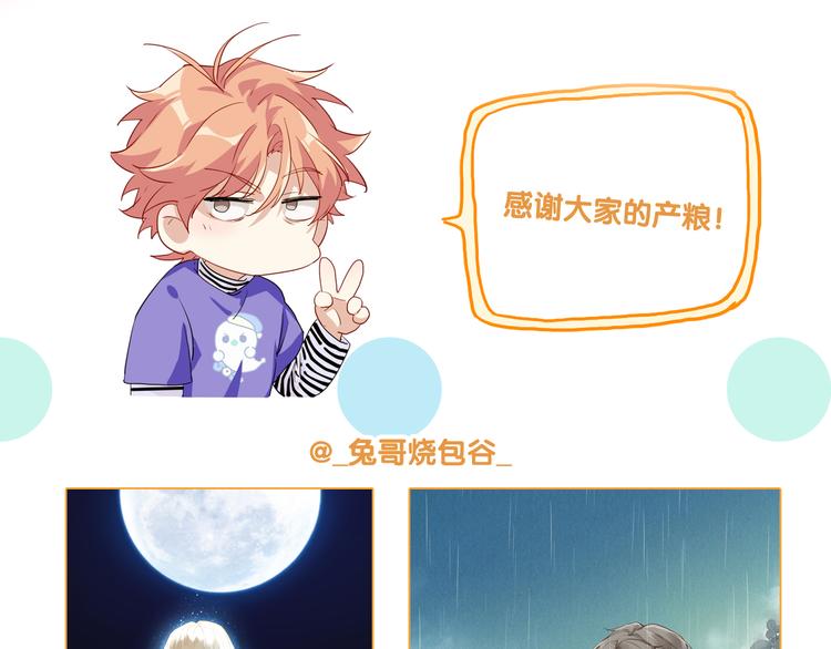 第85话 顺风局102