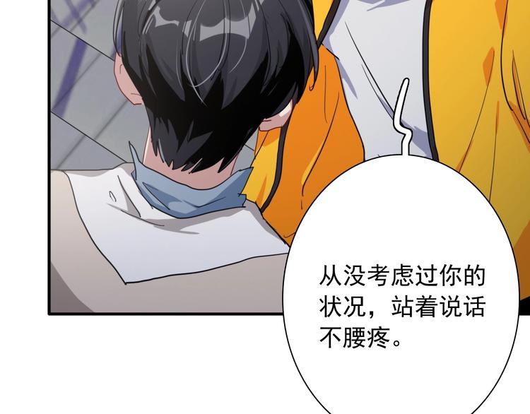 第51话 你在怕什么？20