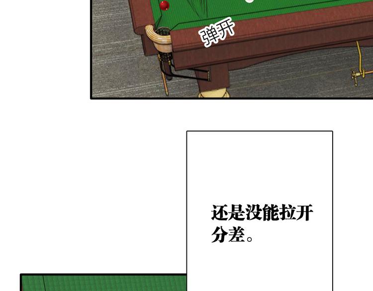 第88话 自尊心9