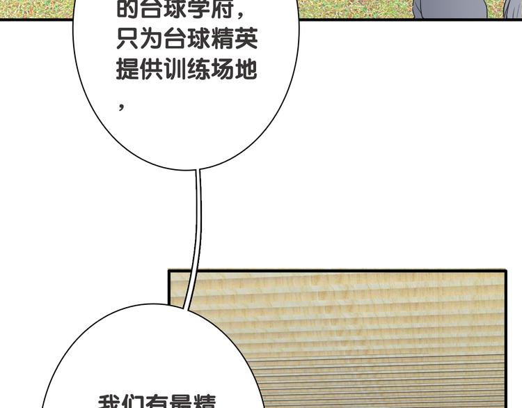 第91话 斯诺克之都13
