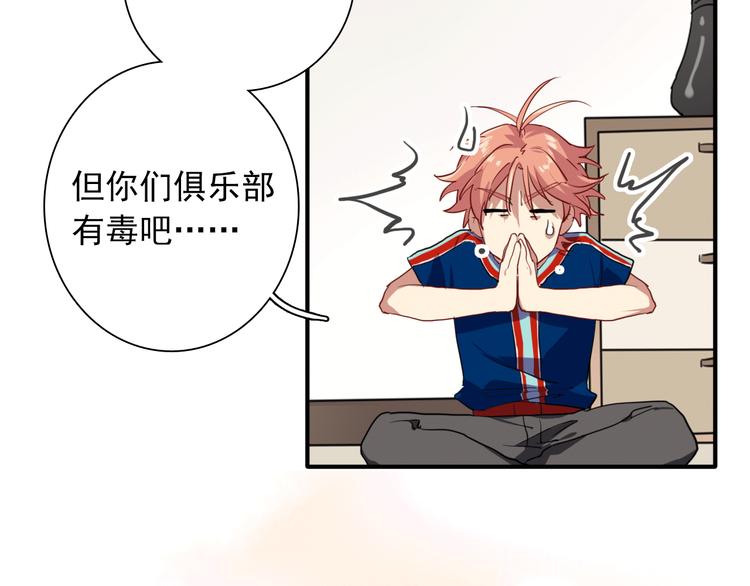 第12话 新室友65