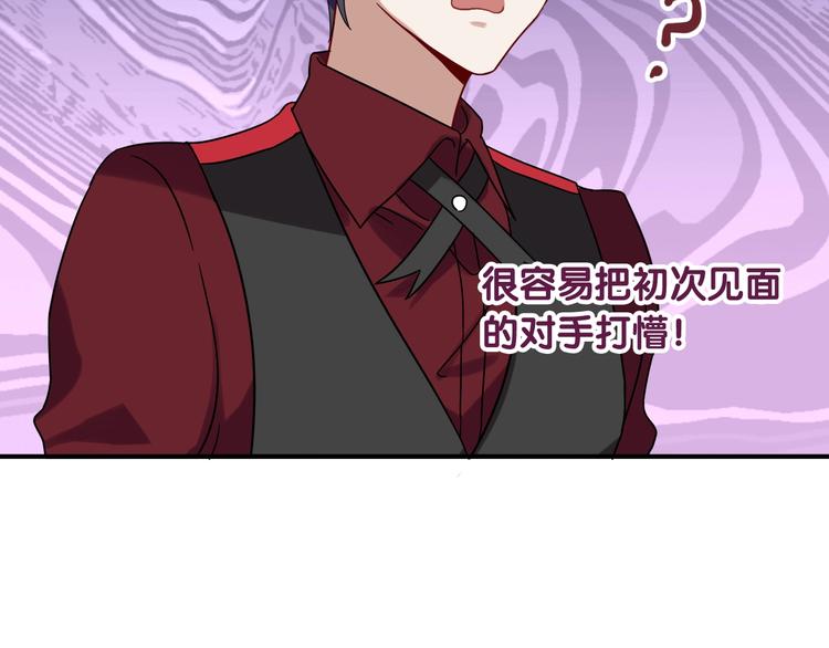 第33话 致胜绝招79