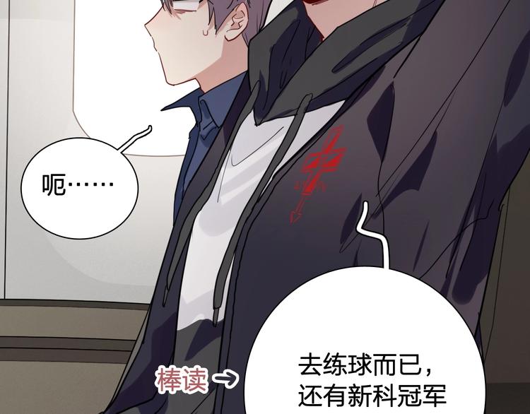 第63话 不同之路78