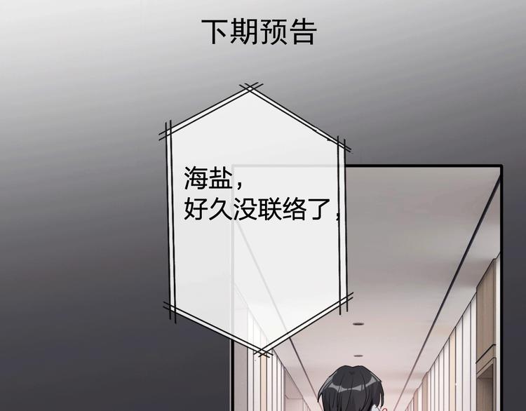 第62话 怀疑92