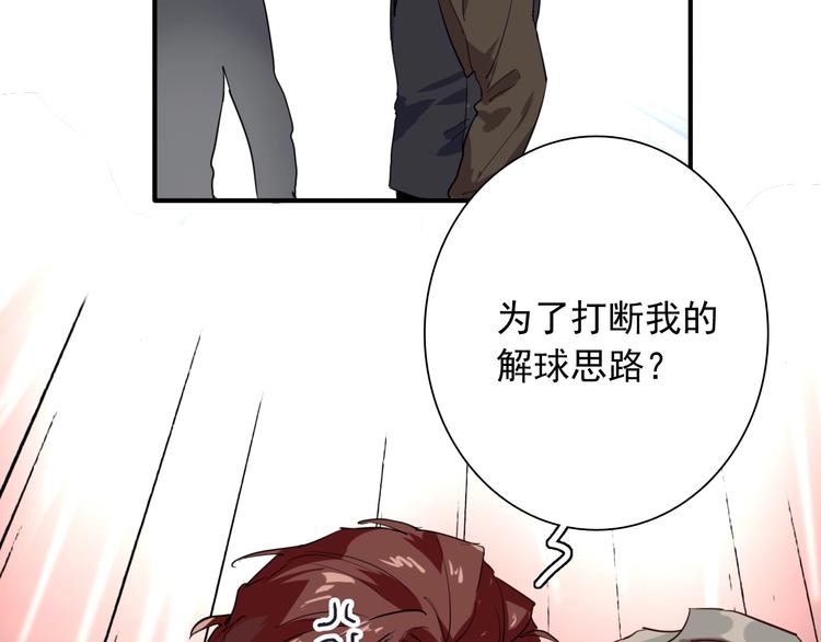 第60话 冲动是魔鬼84