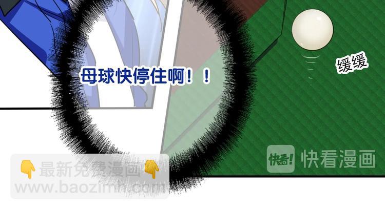 第57话 节奏粉碎机72