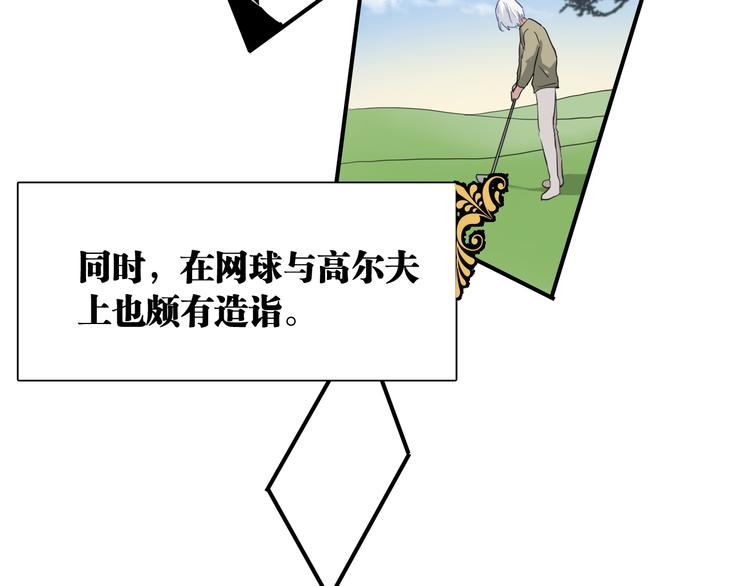 第89话 程海盐的才能41