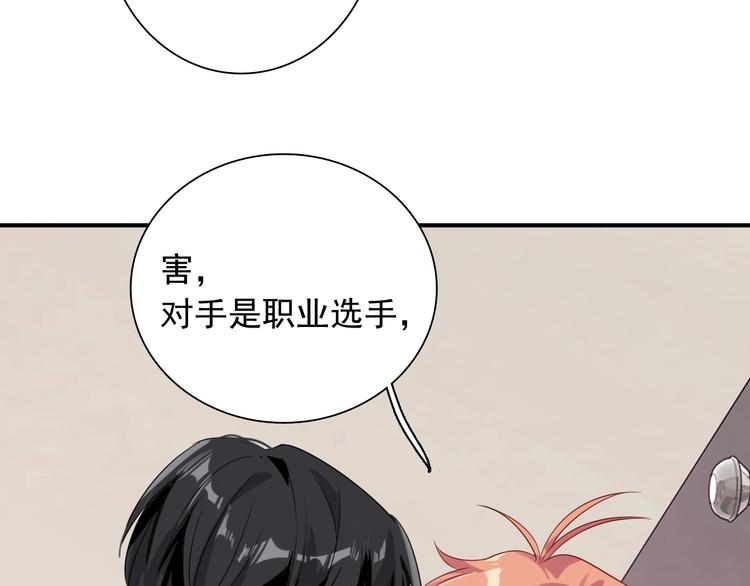 第43话 比赛结束！42