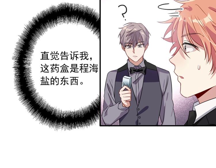 第46话 海盐的秘密53