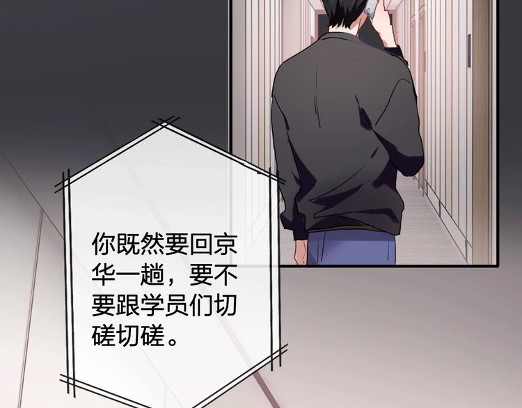 第62话 怀疑93