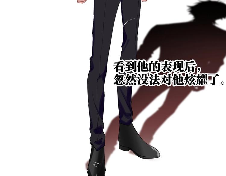 第35话 拥抱与新约定79