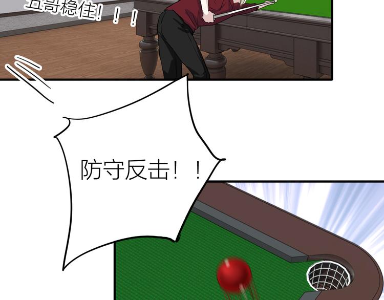 第75话 程海盐的改变82