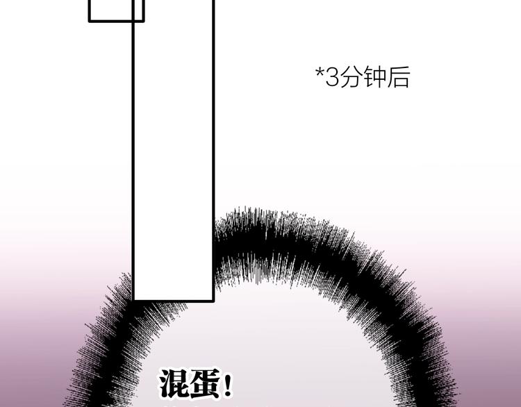 第84话 清流与泥石流59