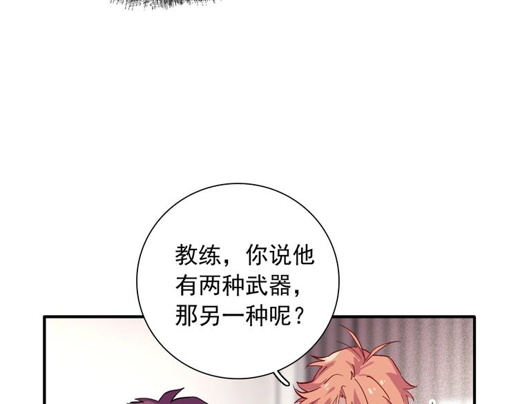 第39话 要我给你报仇吗？80