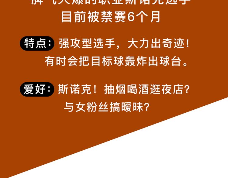 《精准撞击》 人物介绍32