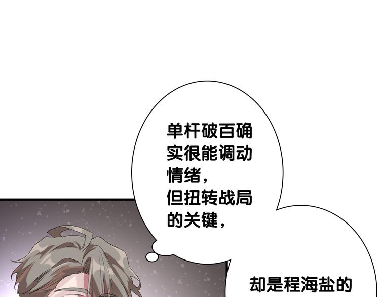 第99话 反击的号角51