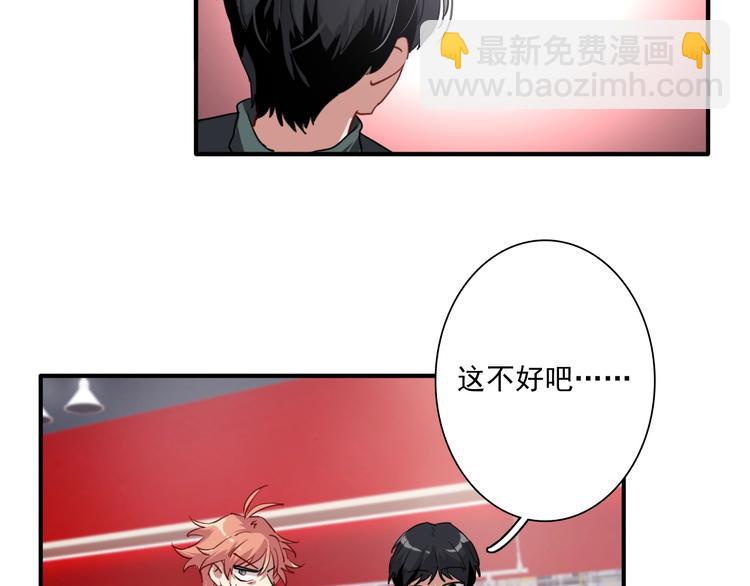 第1+2话 那小子是什么来头！97