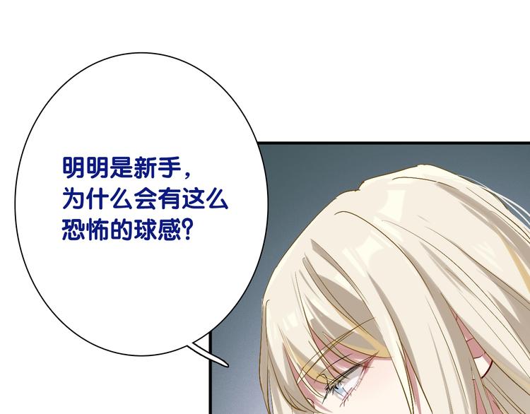 第33话 致胜绝招69