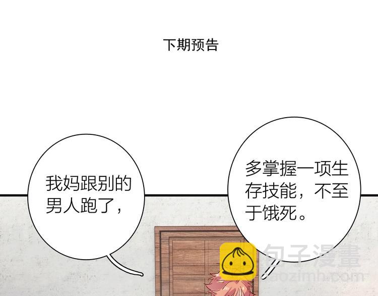 第65话 B计划！105