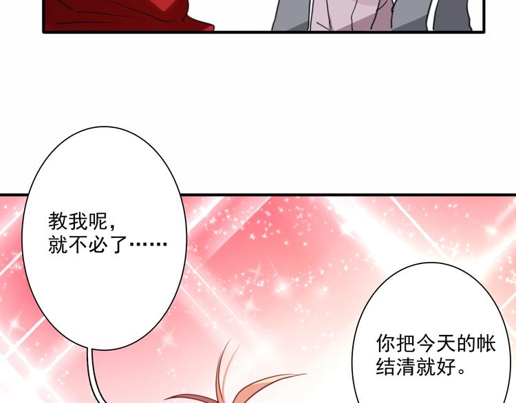 第1+2话 那小子是什么来头！54