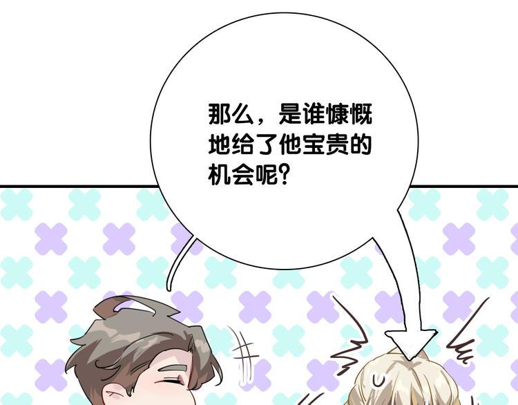 第98话 诱导失误78