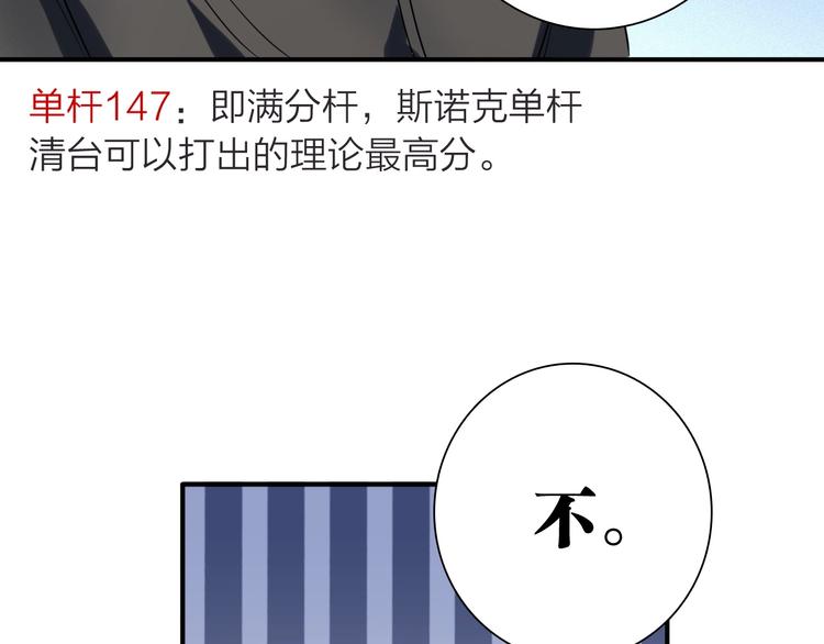 第62话 怀疑73