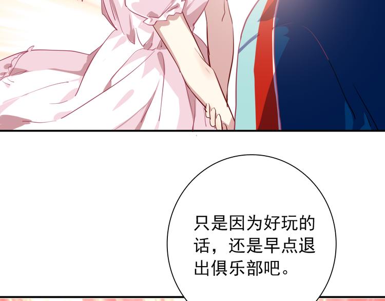 第11话 两个人的方向79