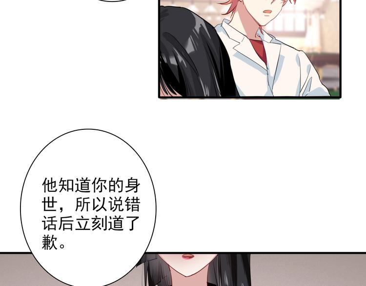 第26话 冷战？30