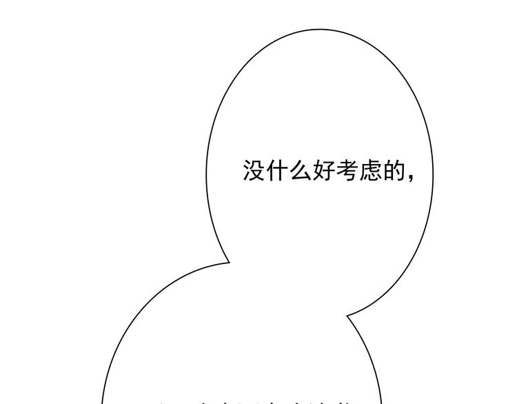 第5话 两杆斯诺克96