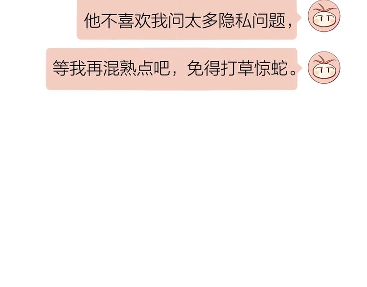 第67话 他的理由55